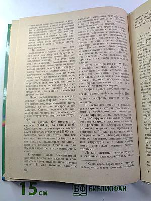 Физика 11 класс