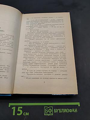 Приключения майора Звягина