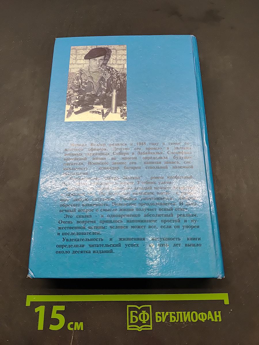 Приключения майора Звягина