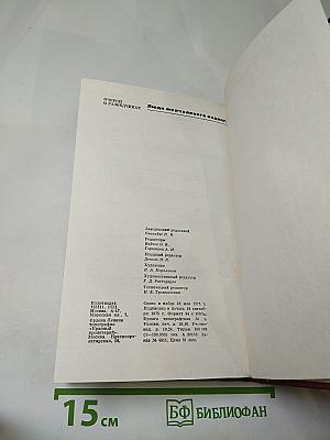 Люди молчаливого подвига. Очерки о разведчиках