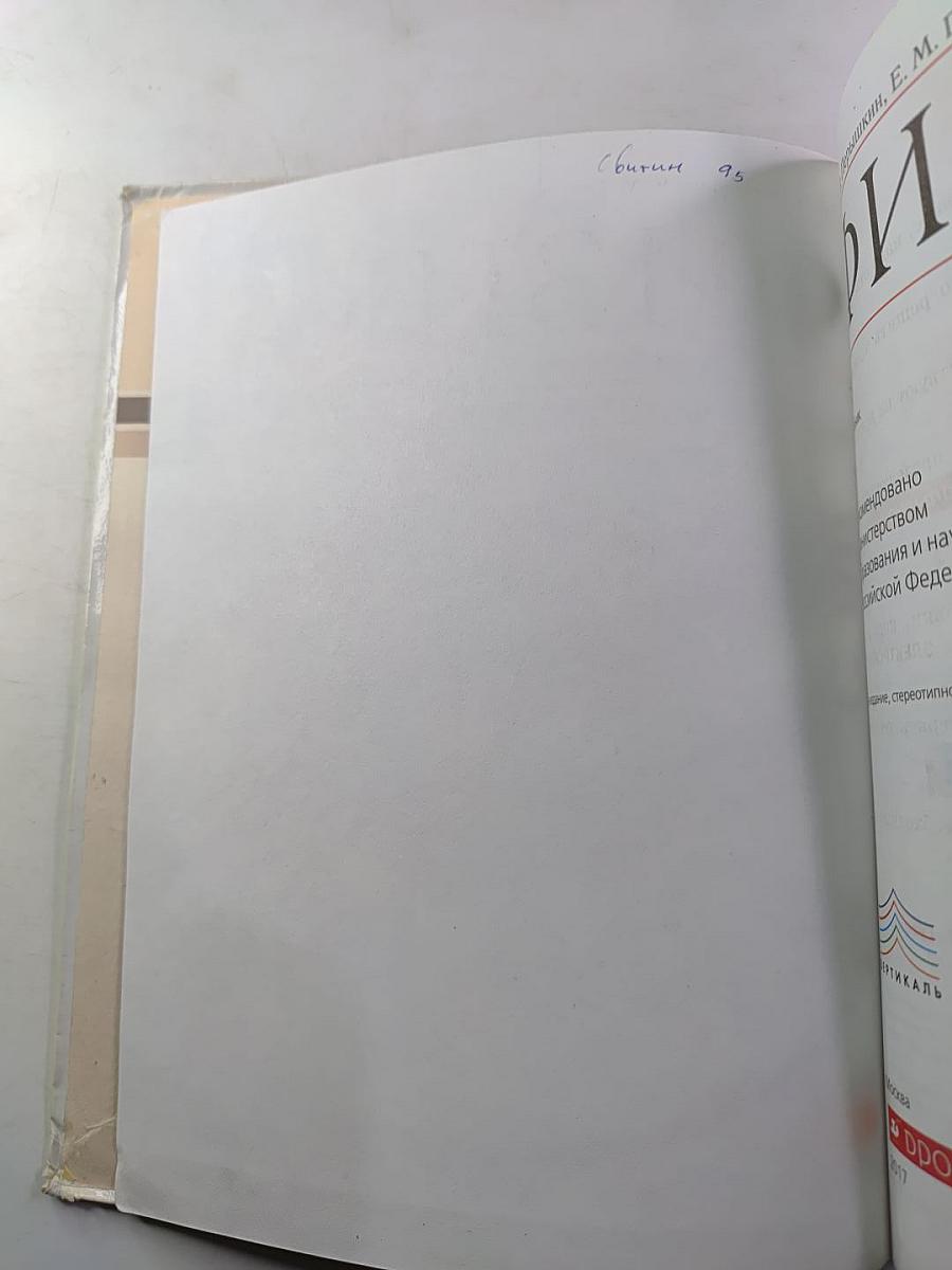 Физика 9 класс