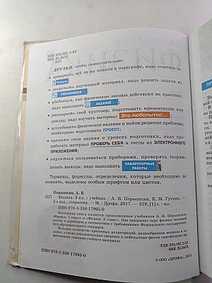 Физика 9 класс
