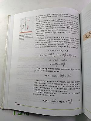 Физика 9 класс
