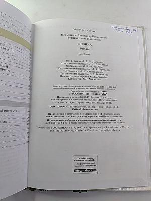 Физика 9 класс