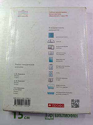 Физика 9 класс