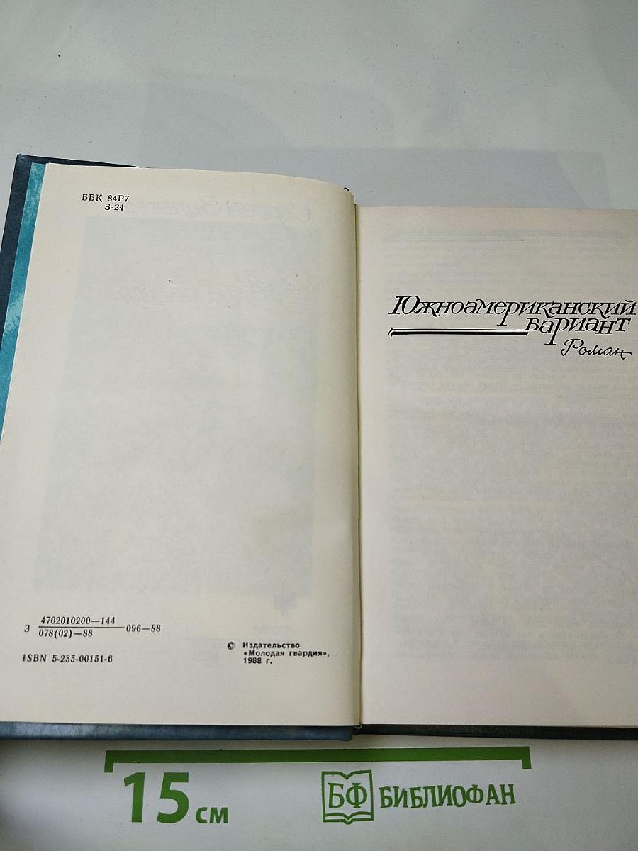 Три пункта бытия