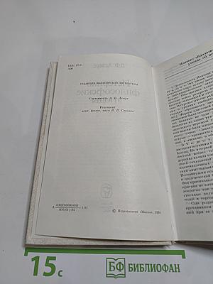 Историко-философские этюды