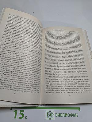 Историко-философские этюды