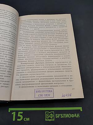 Финансы
