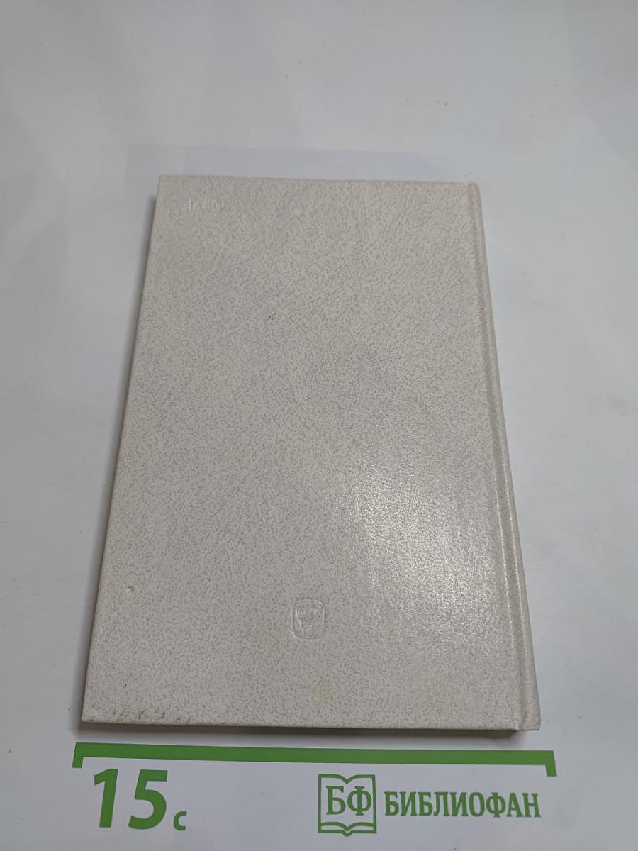 Историко-философские этюды