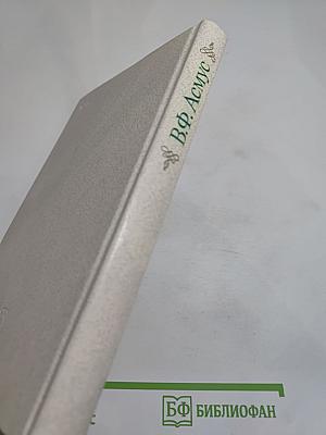 Историко-философские этюды