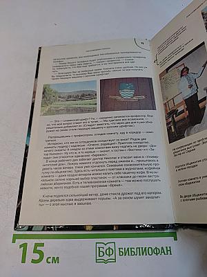 Полет бумеранга
