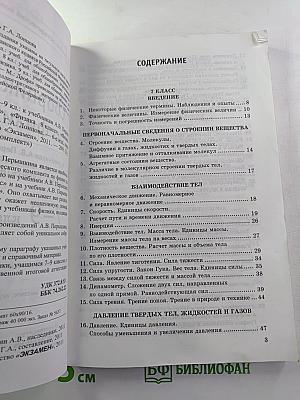 Сборник задач по физике 7-9 классы