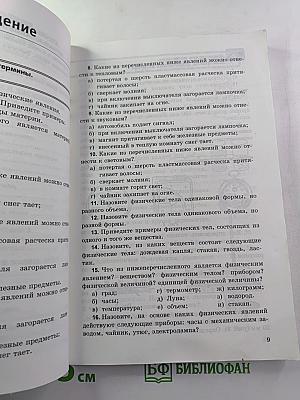 Сборник задач по физике 7-9 классы