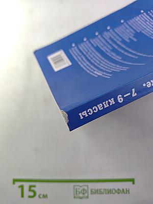 Сборник задач по физике 7-9 классы