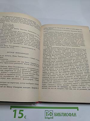 Граждане, 'Воздушная тревога!': Повести