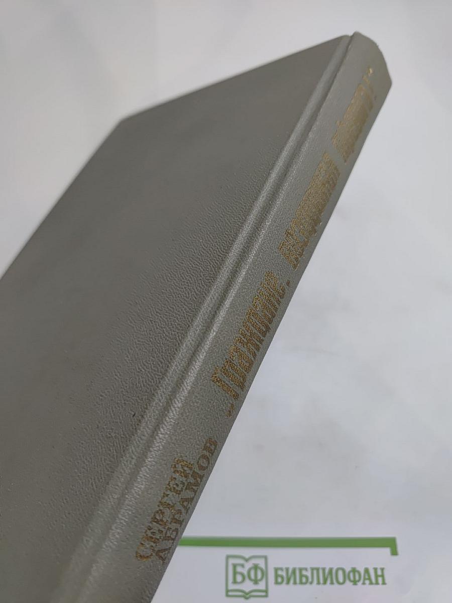 Граждане, 'Воздушная тревога!': Повести