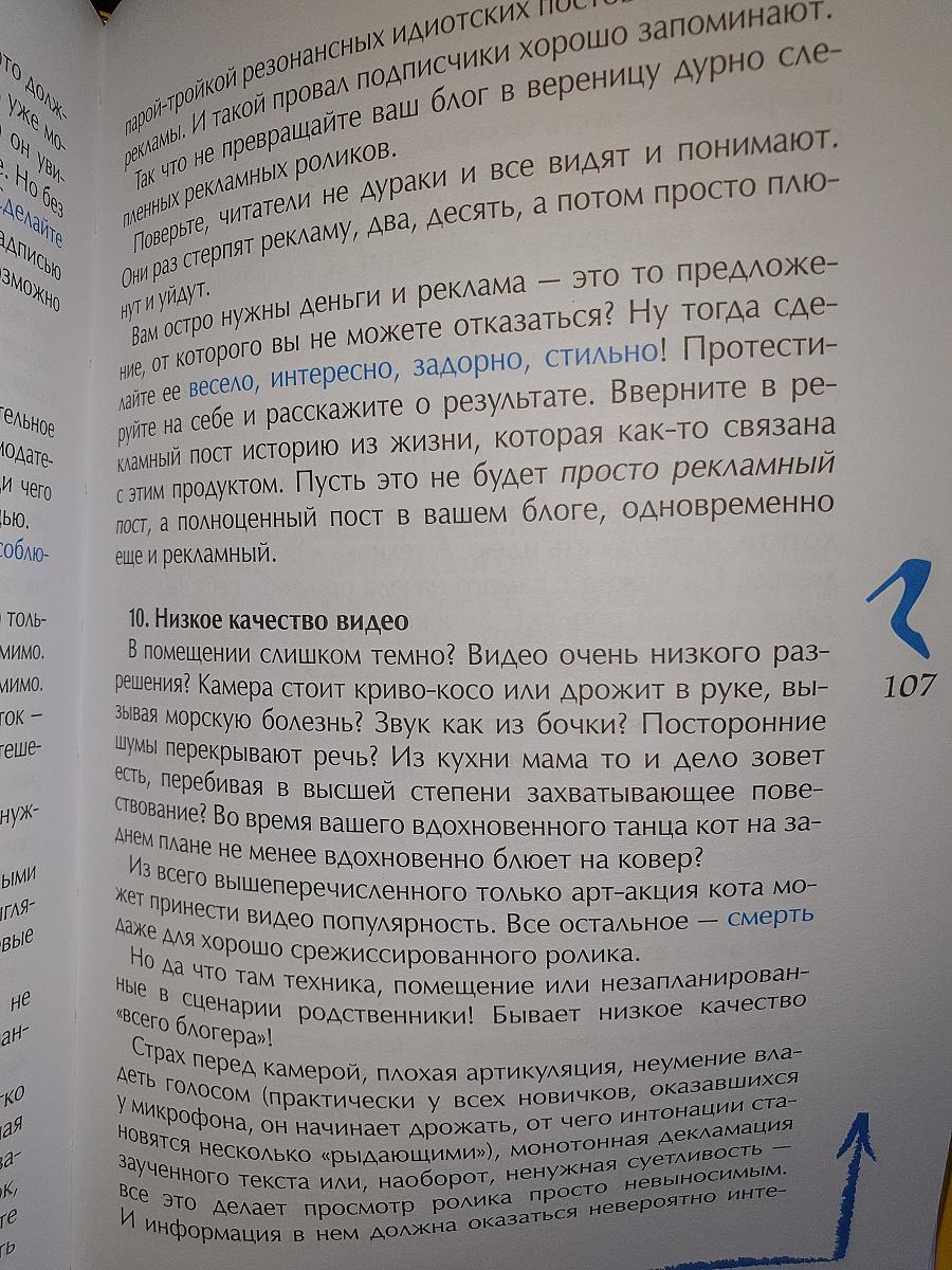 Мечтай и Делай!