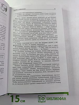 Информатика. Базовый курс 7-9 классы