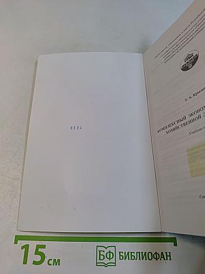 Комплексный экономический анализ хозяйственной деятельности
