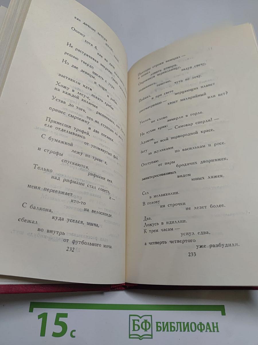Владимир Маяковский. Собрание сочинений в двенадцати томах. Том 4