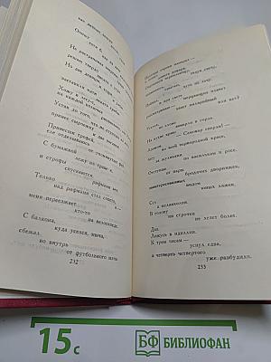 Владимир Маяковский. Собрание сочинений в двенадцати томах. Том 4