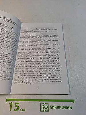 Комплексный экономический анализ хозяйственной деятельности