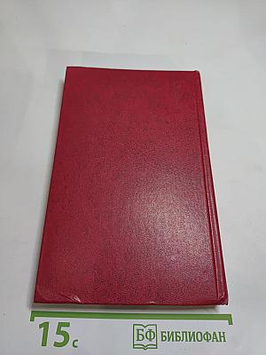 Владимир Маяковский. Собрание сочинений в двенадцати томах. Том 4