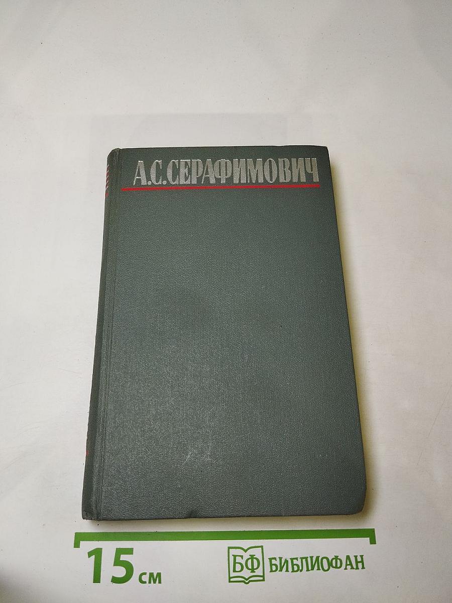 Сочинения в четырех томах. Том 4: Рассказы, Очерки