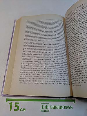 Введение в специальность. История сервиса
