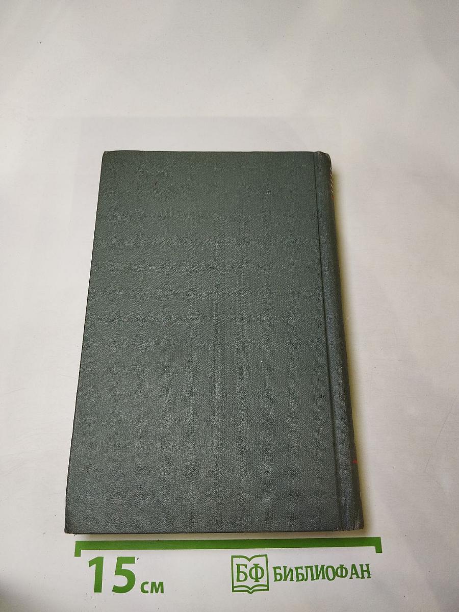 Сочинения в четырех томах. Том 4: Рассказы, Очерки