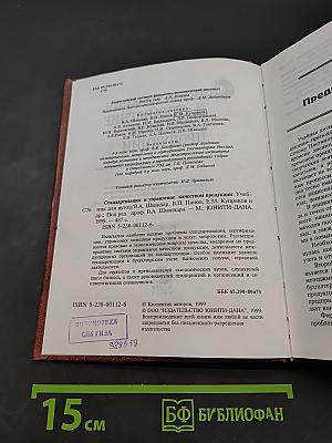 Стандартизация и управление качеством продукции