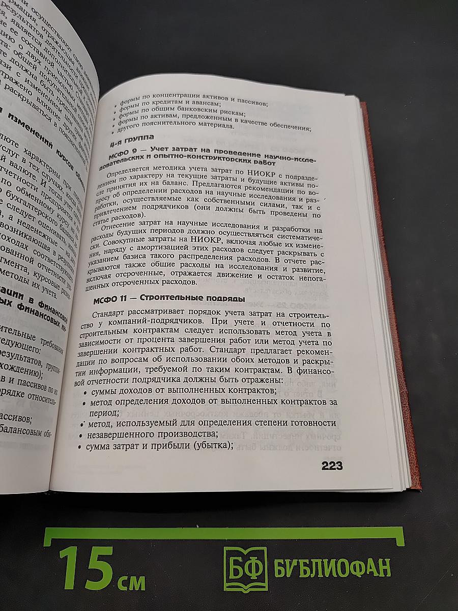 Стандартизация и управление качеством продукции