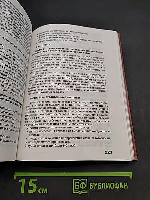 Стандартизация и управление качеством продукции