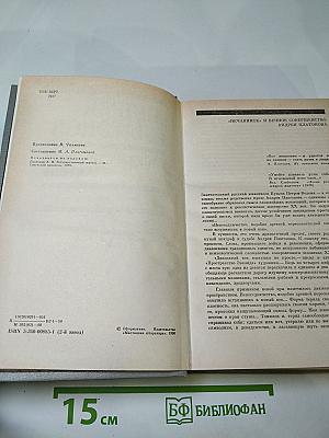 Андрей Платонов. Государственный житель: Проза. Ранние сочинения. Письма