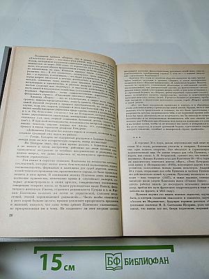Андрей Платонов. Государственный житель: Проза. Ранние сочинения. Письма