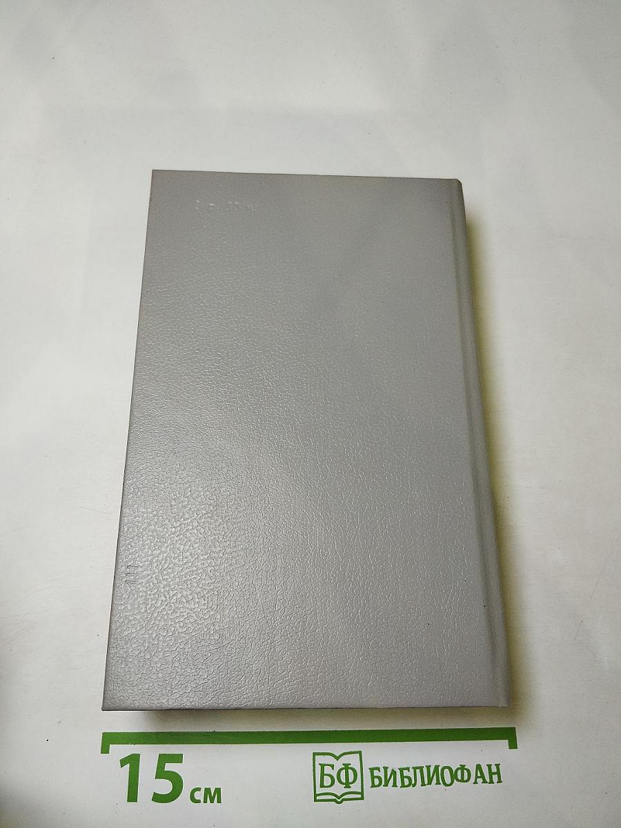 Андрей Платонов. Государственный житель: Проза. Ранние сочинения. Письма