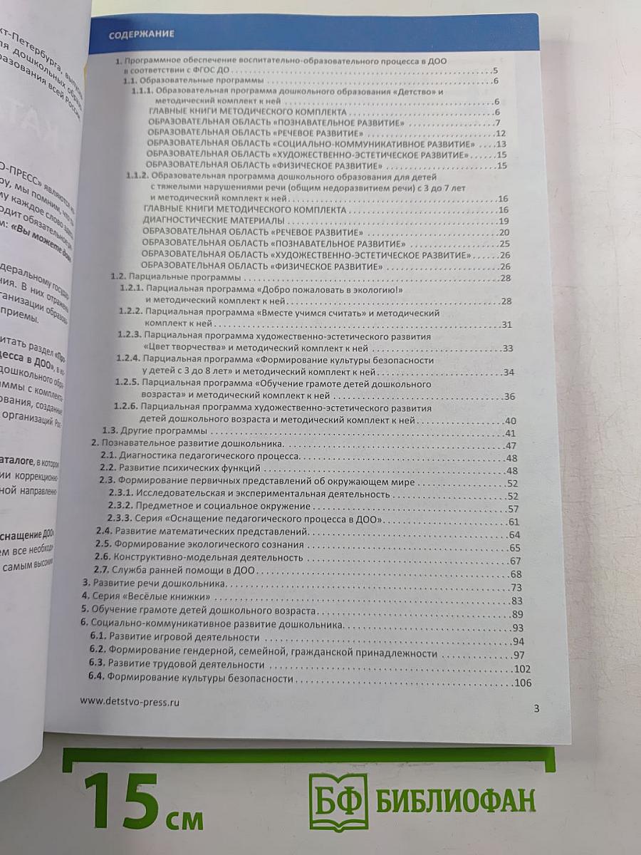 Каталог изданий 2018–2019
