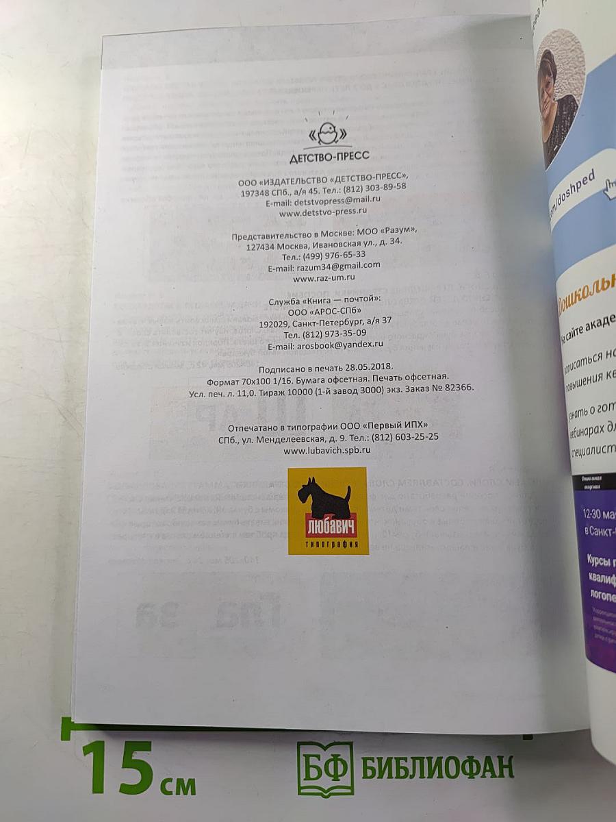Каталог изданий 2018–2019