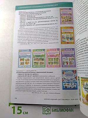 Каталог изданий 2018–2019