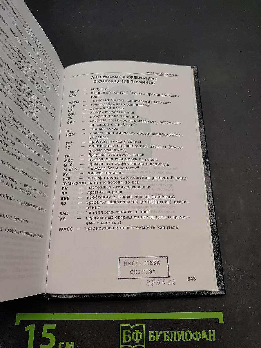 Управление прибылью