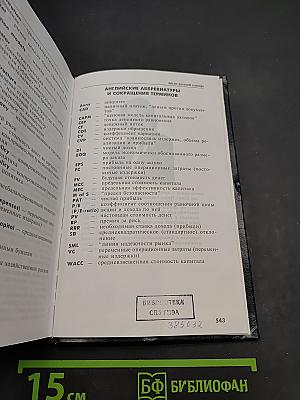 Управление прибылью