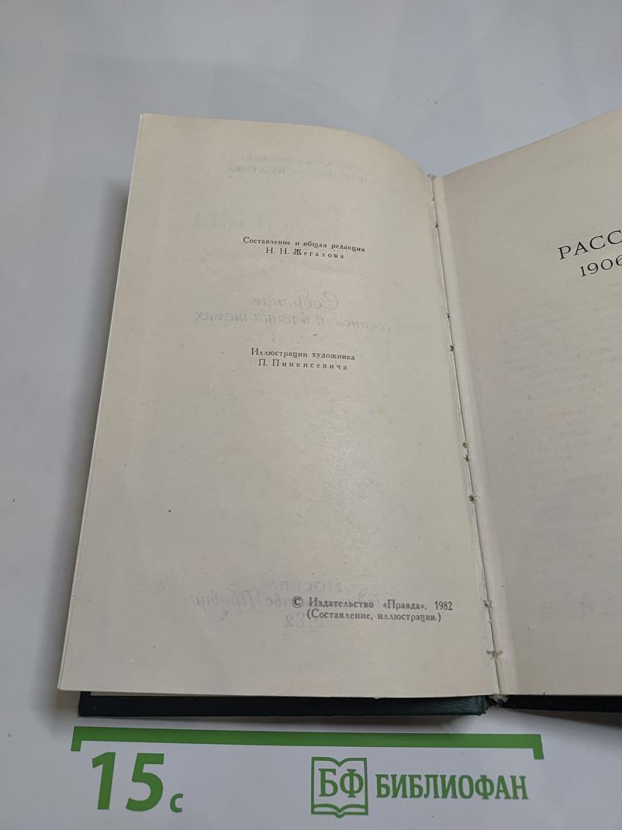 Собрание сочинений в пяти томах. Том 3