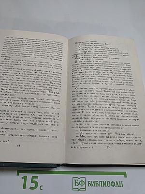 Собрание сочинений в пяти томах. Том 3