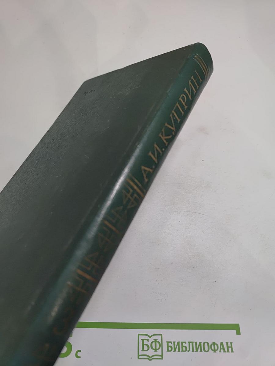 Собрание сочинений в пяти томах. Том 3