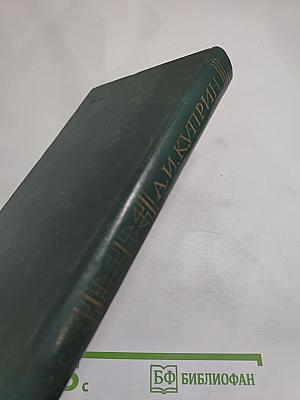 Собрание сочинений в пяти томах. Том 3