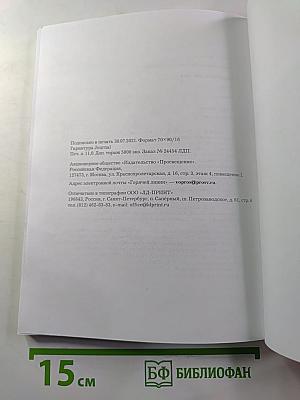 Окружающий мир. 2 класс. Часть первая