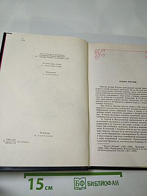 Сочинения Козьмы Пруткова