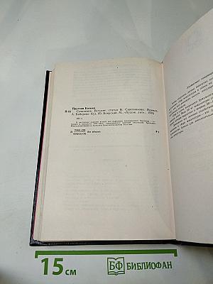 Сочинения Козьмы Пруткова