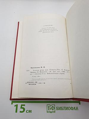 Зеленая ветка мая